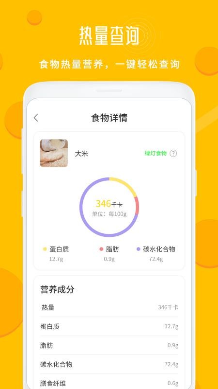 每日菜谱app下载安装最新版