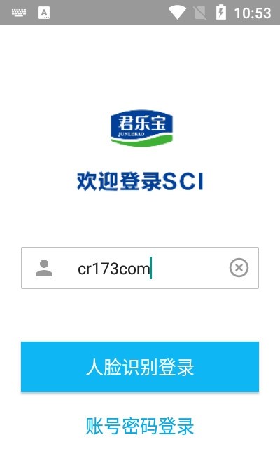 君乐宝SCI最新版下载