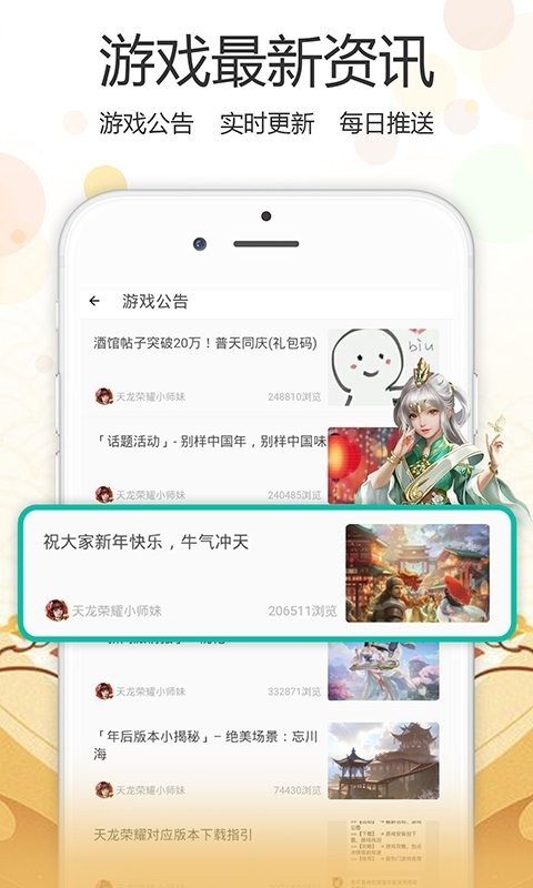 心游社app官方版