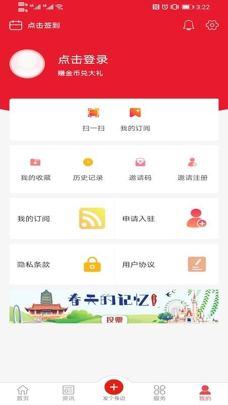 北京石景山app2023版安卓版