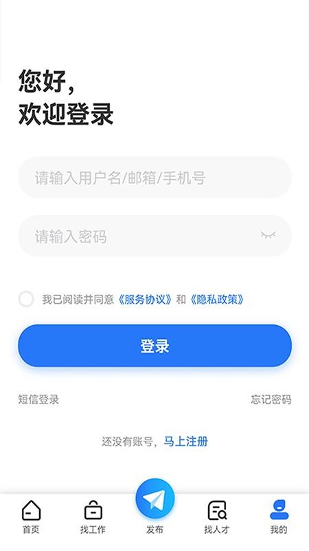 皖江人才网app2023安卓最新版