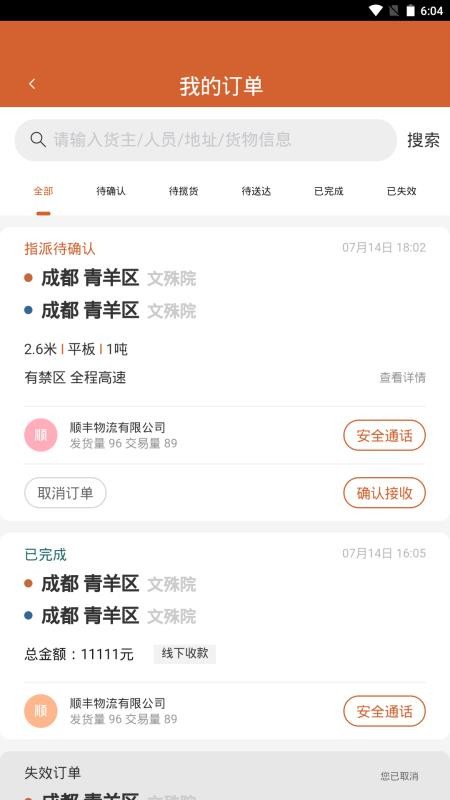 货达仓app2023下载