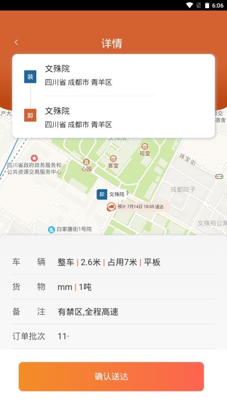 货达仓app2023下载