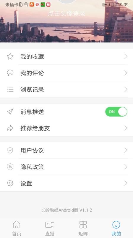长岭融媒app最新版