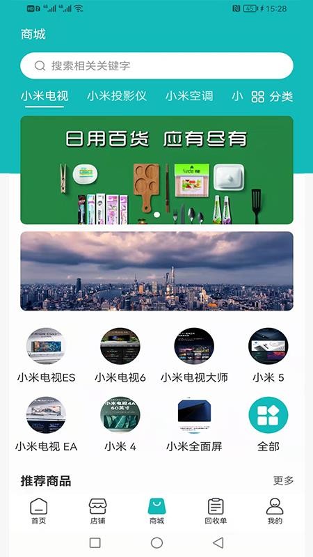 汇用app2023最新安卓版