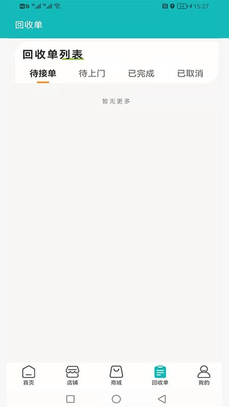 汇用app2023最新安卓版