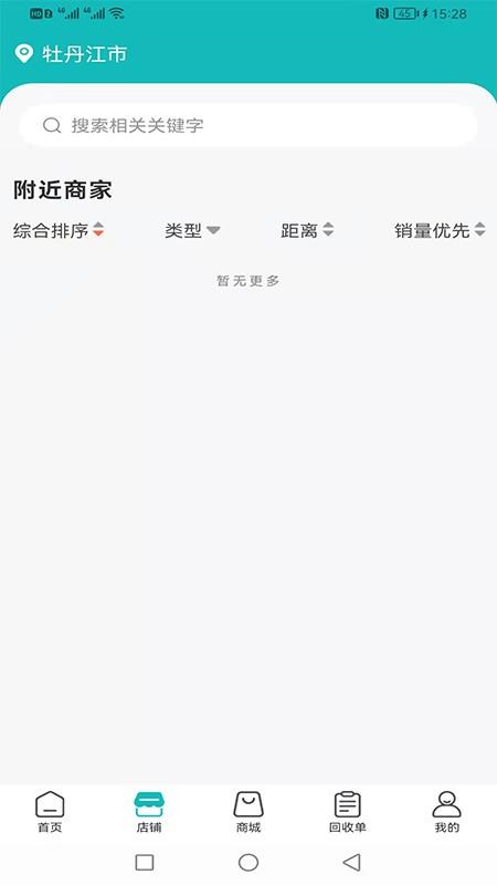 汇用app2023最新安卓版