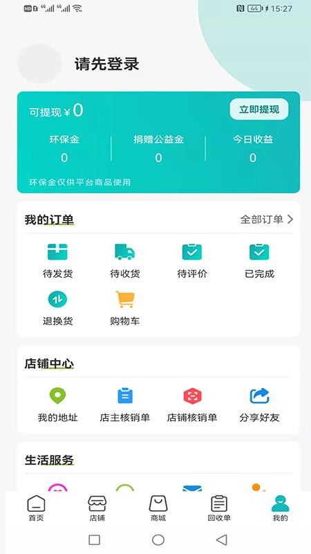 汇用app2023最新安卓版