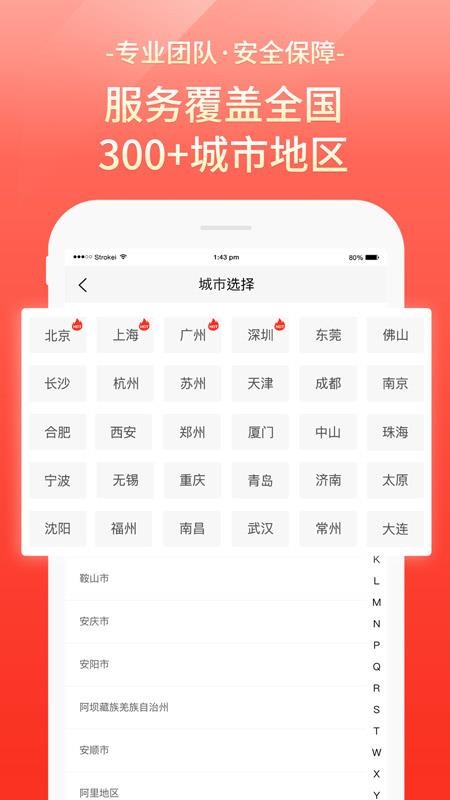 易丰搬家物流软件最新版本下载