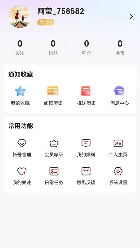 活力七台河app安卓下载2023版