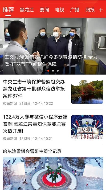活力七台河app安卓下载2023版