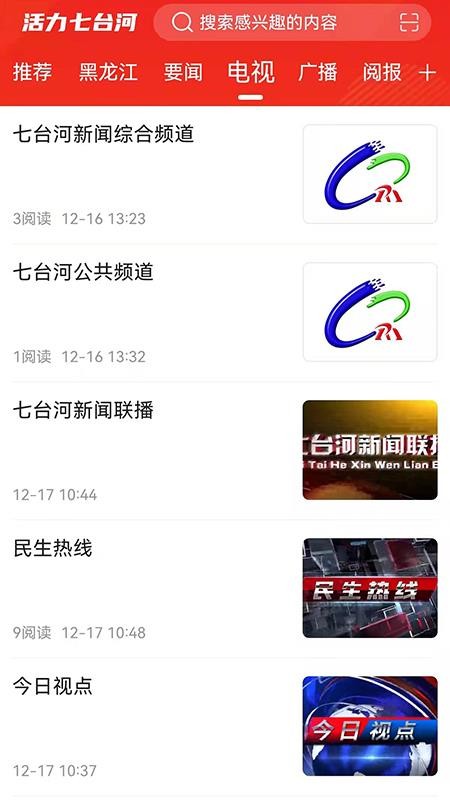 活力七台河app