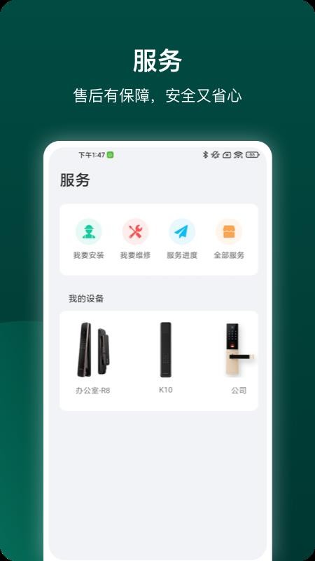 小嘀管家官网版2023安卓最新版