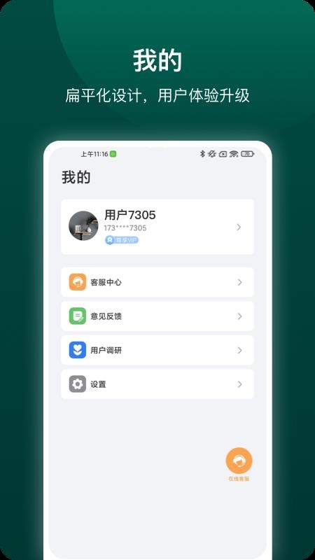 小嘀管家官网版2023安卓最新版