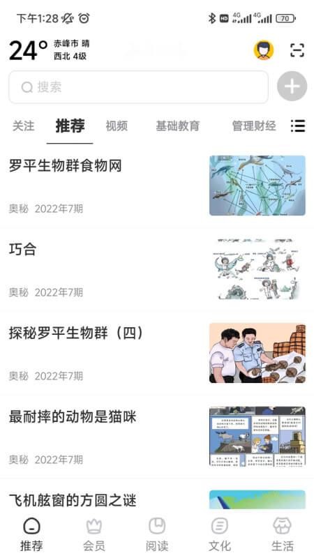 数字赤峰appapp下载安卓版