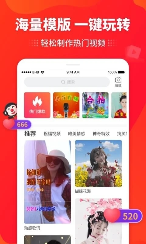 逗拍app