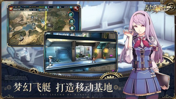 星之轨迹正版app安卓版下载