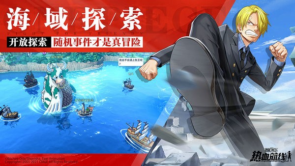 航海王热血航线2023版