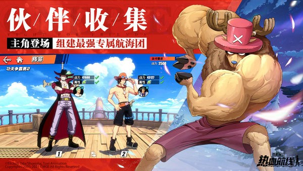 航海王热血航线2023版