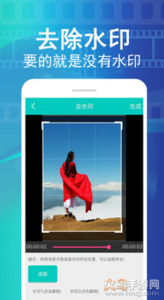视频去水印app