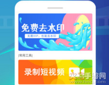 视频去水印app