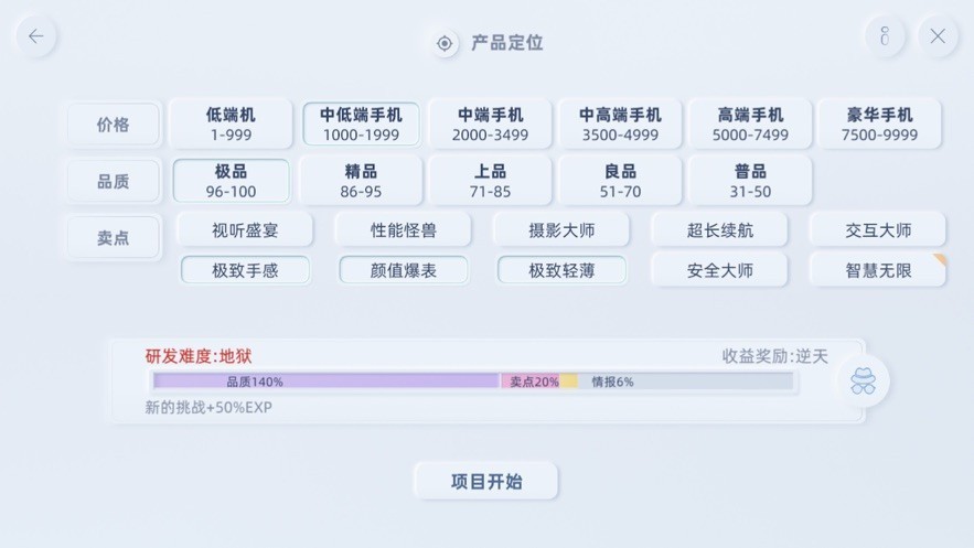 手机帝国安卓版免费版2023下载安卓