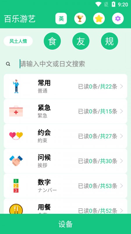 百乐游艺app