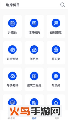 大学搜题app