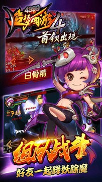造梦西游4最新版2023下载