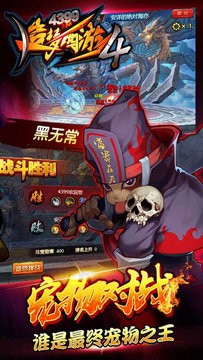 造梦西游4最新版2023下载