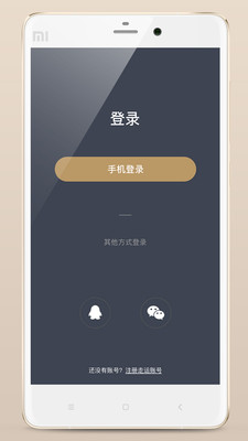 走运啦app