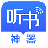 被窝听书app