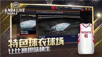 nbalive手游新版下载安装安卓版本