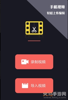 vlog视频剪辑app