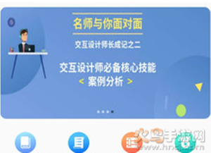 威凤教育app