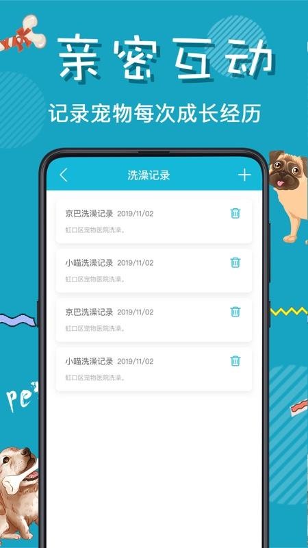 猫叫翻译app最新下载2023