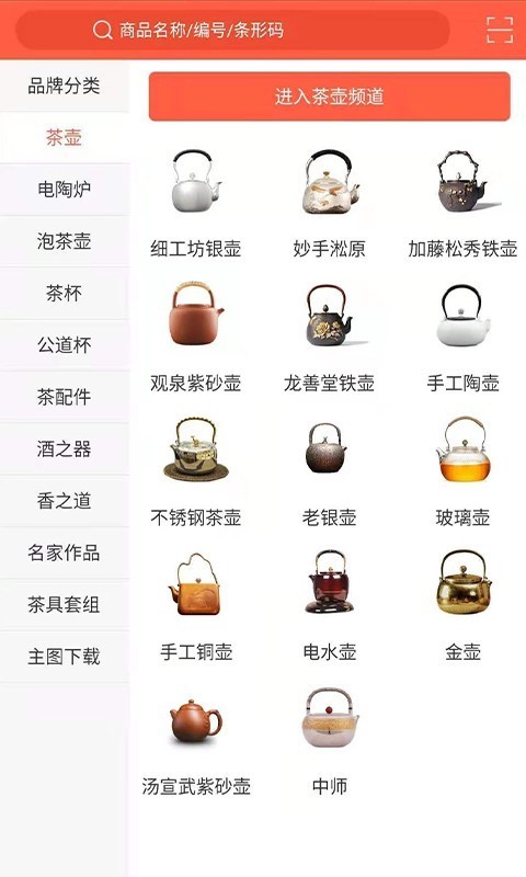 富苏茶具2023版安卓版