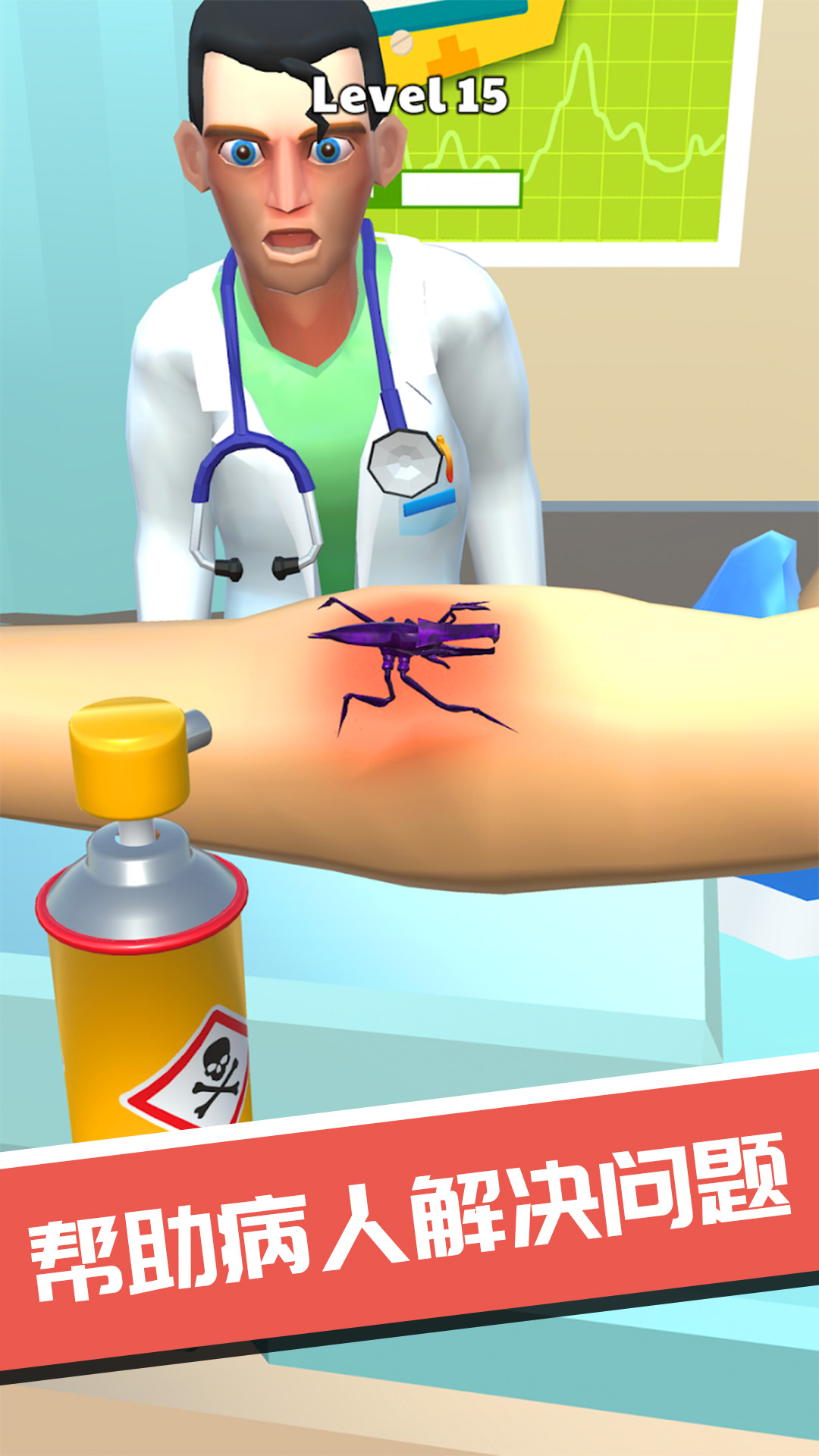 外科诊所模拟器游戏最新版下载