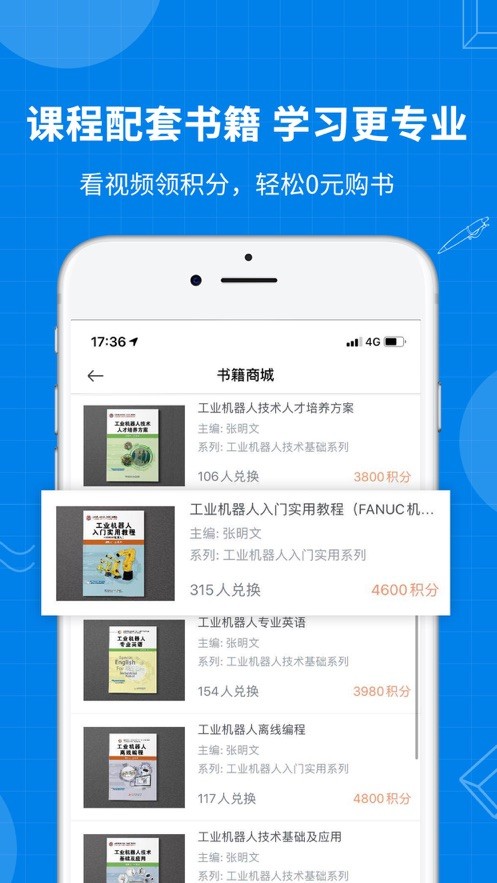 海渡职校app下载安卓版