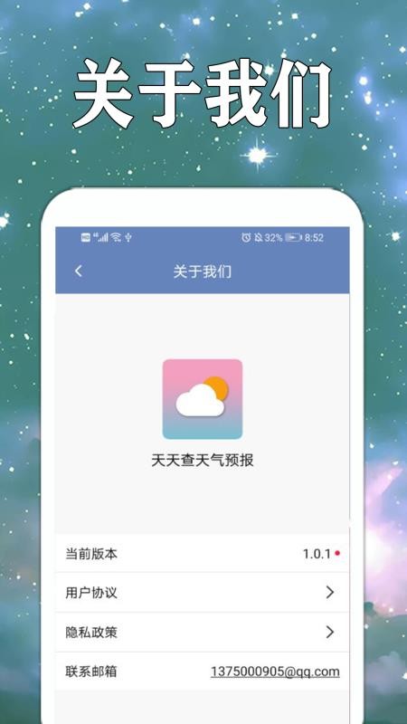 天天查天气预报app2023最新下载