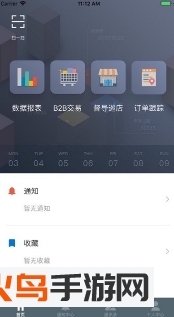 同振供应链app