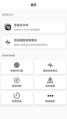 抖水印app