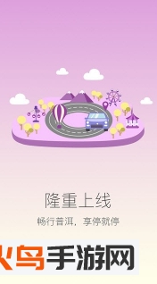 畅行普洱app