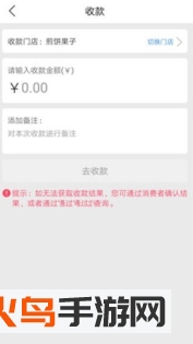 安心付小店app