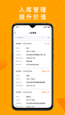 好橙管家app