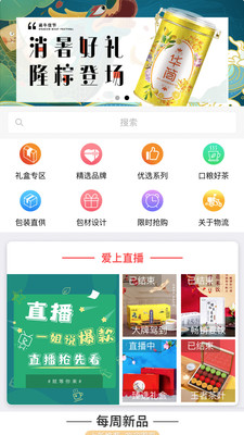 爱上直供app