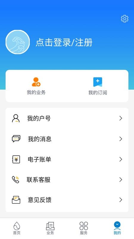 上海供水官方版2023下载安卓版