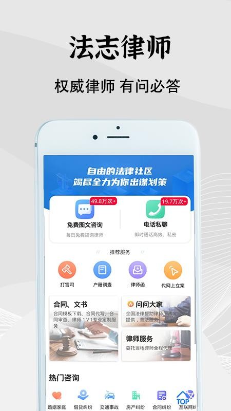 法志律师app最新版安卓下载