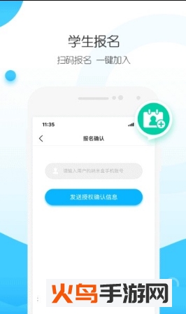 米盒云校机构版app