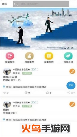 四维云商app